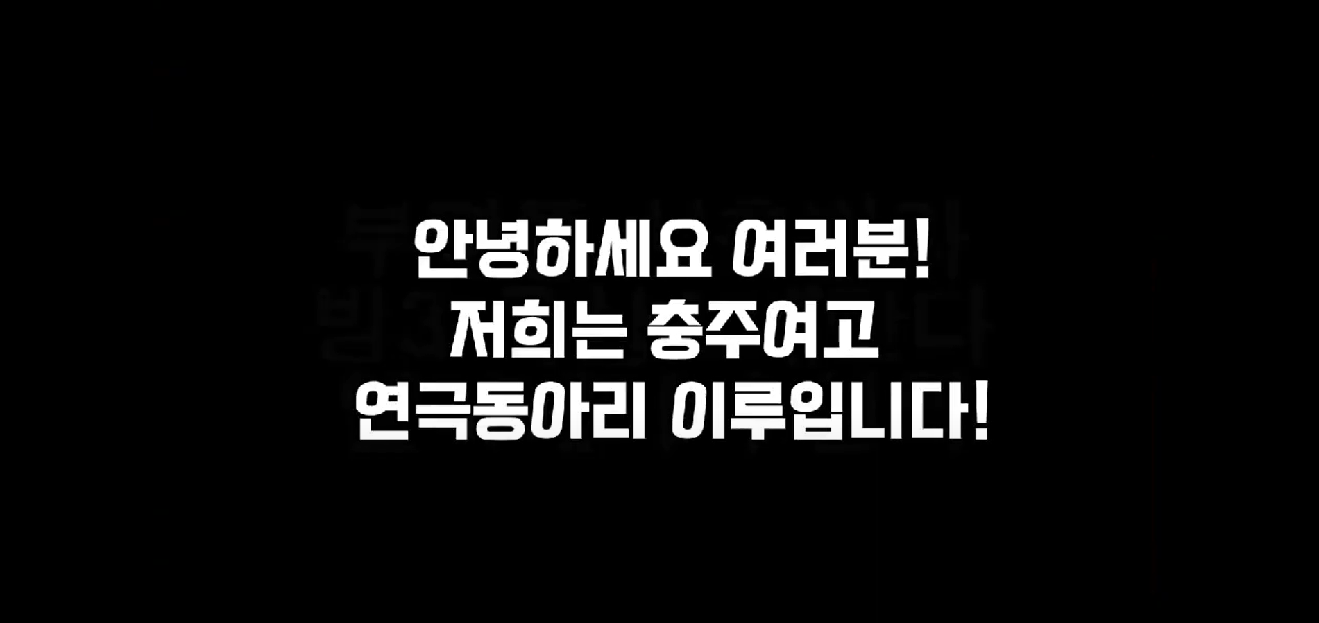 60시간의 만남